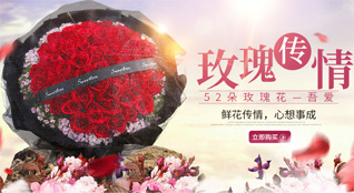 山东东营鲜花速递